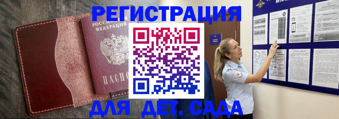 прописка в Грязовце