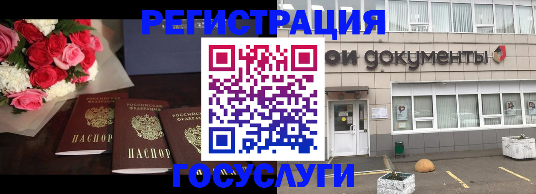 миграционный учет в Грязовце