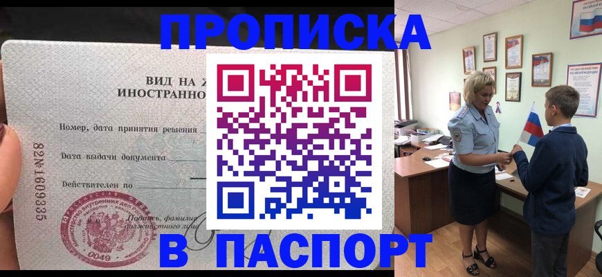 временная регистрация адрес в Грязовце