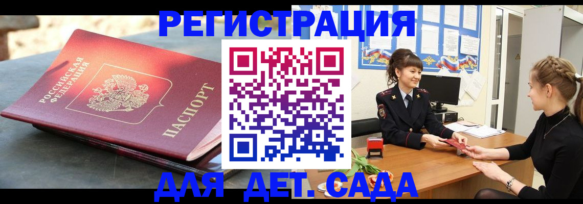 временная регистрация собственник в Грязовце